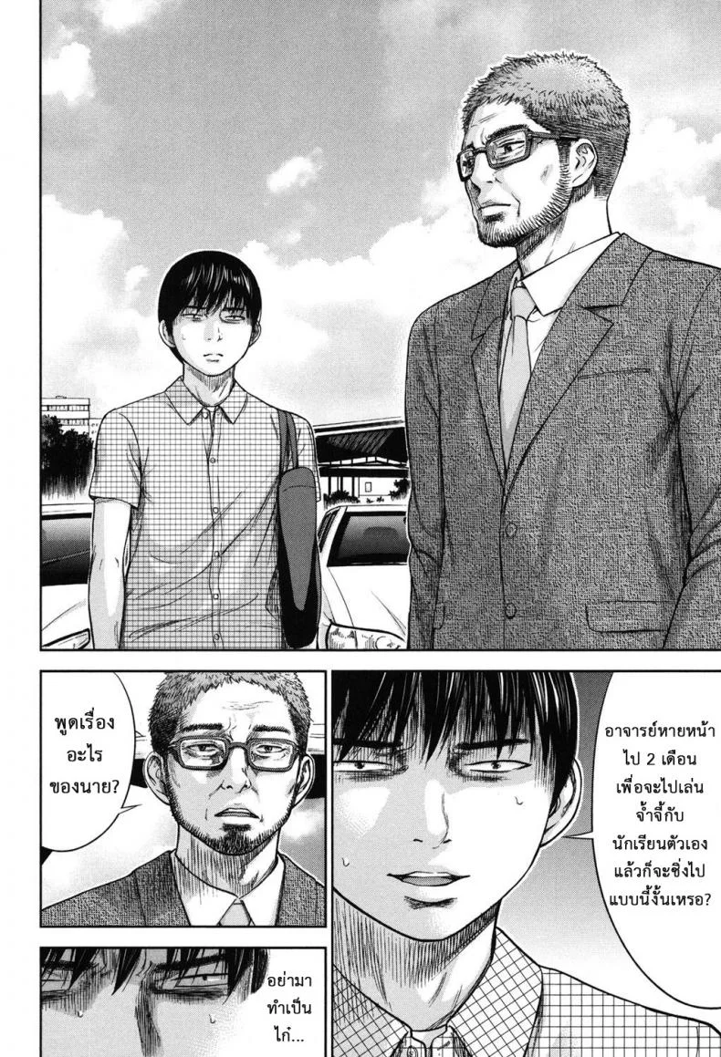 บาปร้ายซ่อนราคะ [Shikishiro Konomi] Ayamachi, Hajimemashiteบาปร้ายซ่อนราคะ 15 หน้า 10