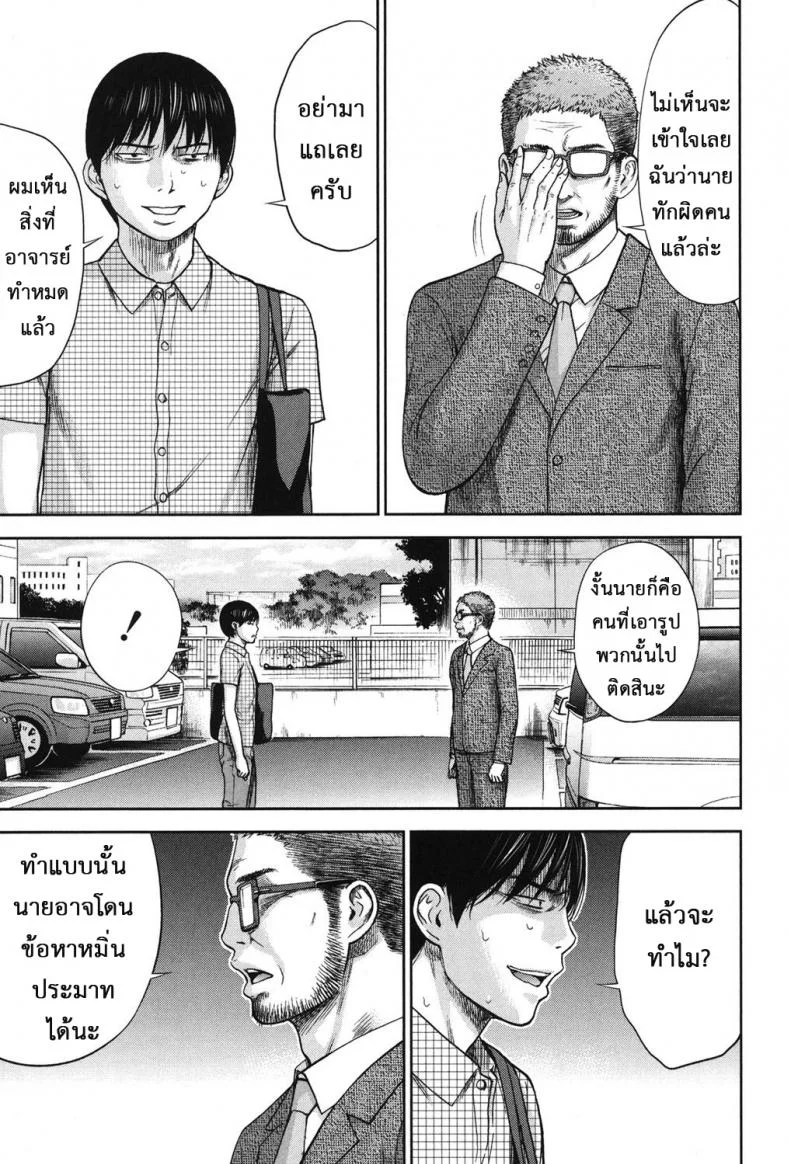 บาปร้ายซ่อนราคะ [Shikishiro Konomi] Ayamachi, Hajimemashiteบาปร้ายซ่อนราคะ 15 หน้า 11