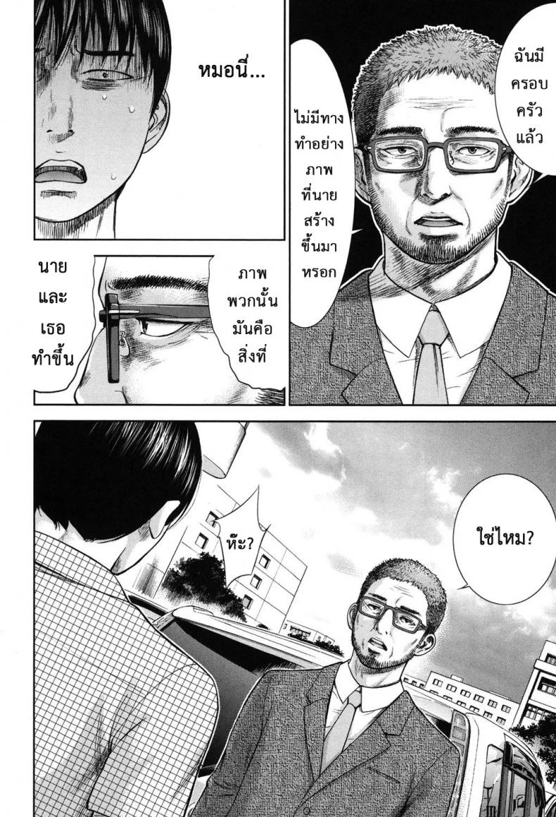 บาปร้ายซ่อนราคะ [Shikishiro Konomi] Ayamachi, Hajimemashiteบาปร้ายซ่อนราคะ 15 หน้า 12