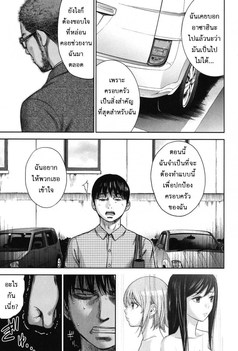 บาปร้ายซ่อนราคะ [Shikishiro Konomi] Ayamachi, Hajimemashiteบาปร้ายซ่อนราคะ 15 หน้า 13