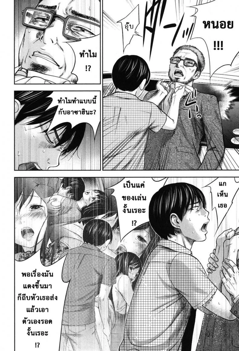 บาปร้ายซ่อนราคะ [Shikishiro Konomi] Ayamachi, Hajimemashiteบาปร้ายซ่อนราคะ 15 หน้า 14