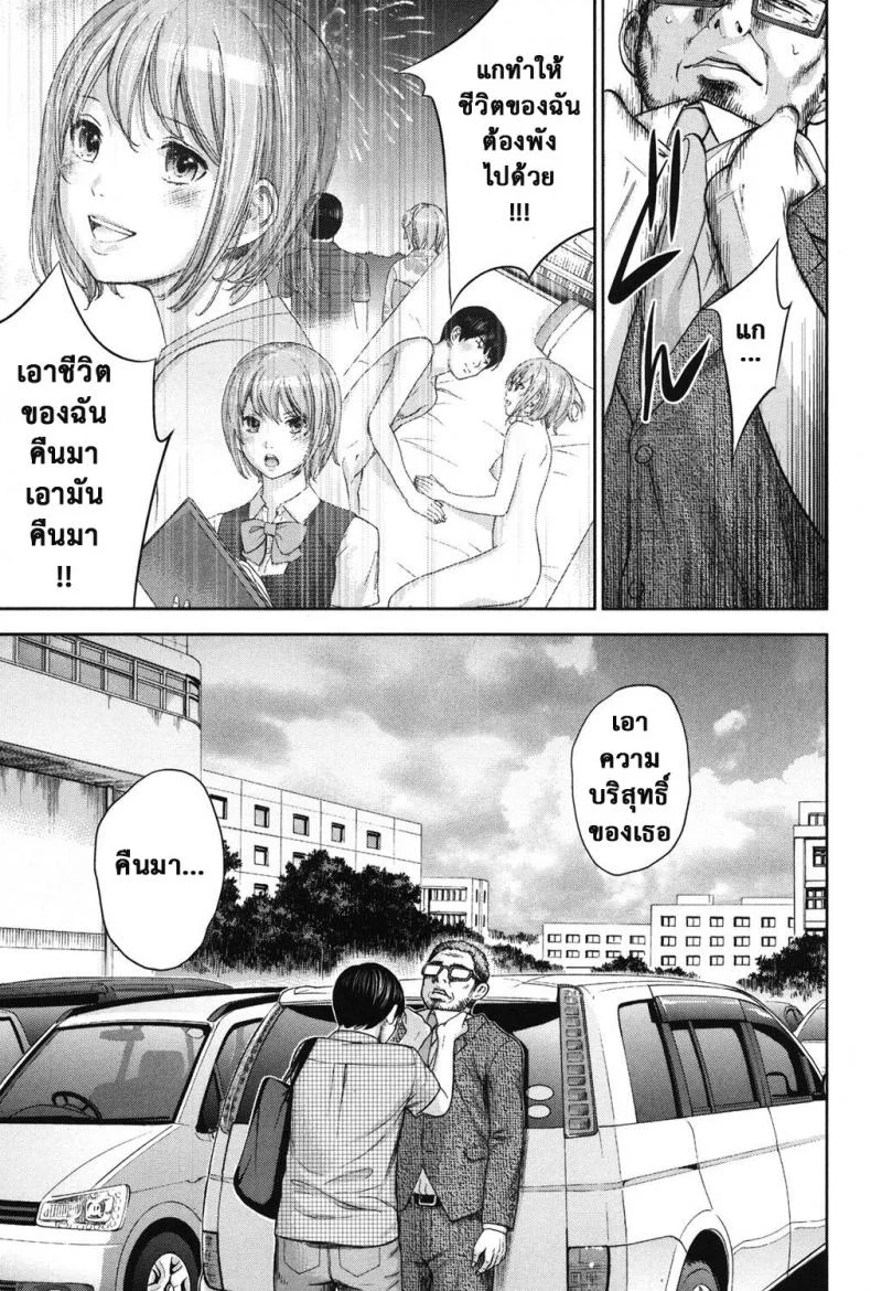 บาปร้ายซ่อนราคะ [Shikishiro Konomi] Ayamachi, Hajimemashiteบาปร้ายซ่อนราคะ 15 หน้า 15