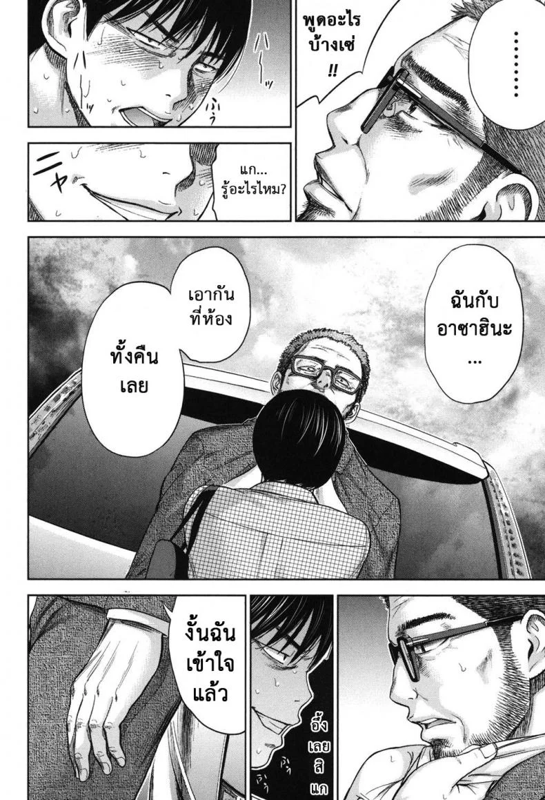 บาปร้ายซ่อนราคะ [Shikishiro Konomi] Ayamachi, Hajimemashiteบาปร้ายซ่อนราคะ 15 หน้า 16