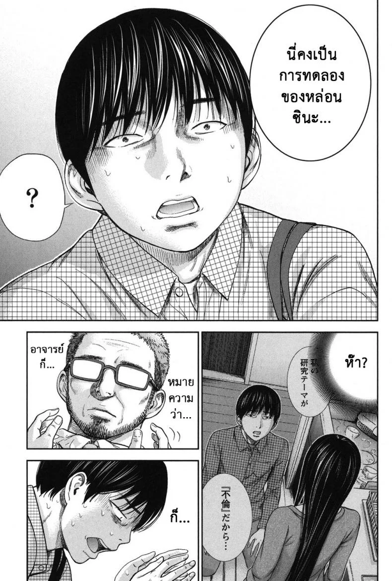 บาปร้ายซ่อนราคะ [Shikishiro Konomi] Ayamachi, Hajimemashiteบาปร้ายซ่อนราคะ 15 หน้า 17