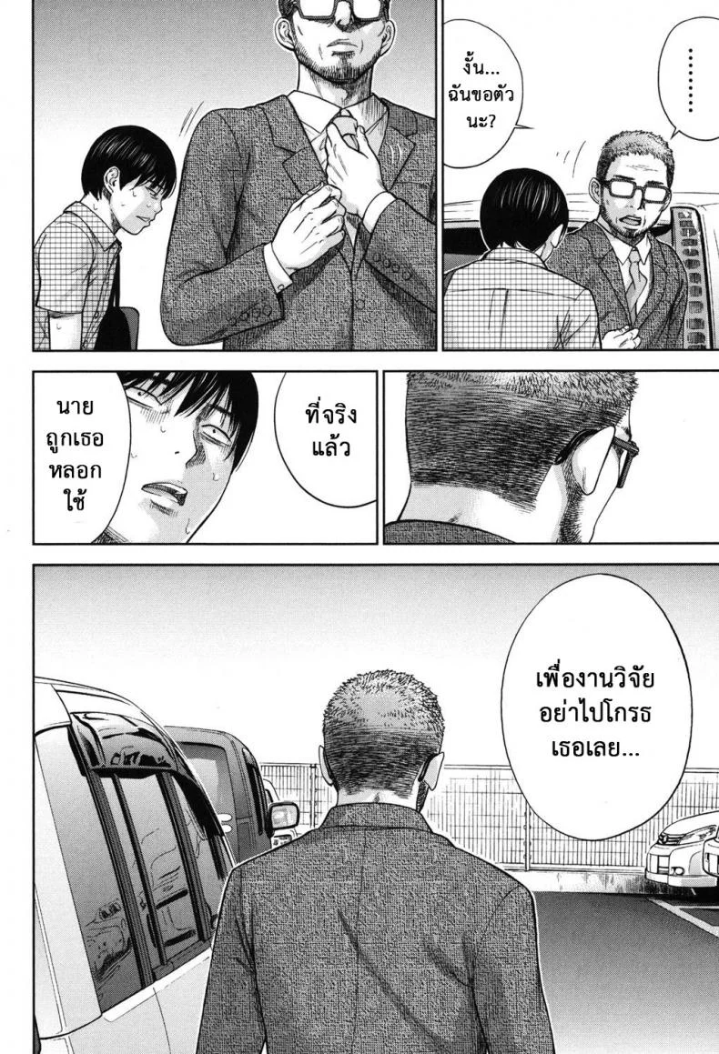 บาปร้ายซ่อนราคะ [Shikishiro Konomi] Ayamachi, Hajimemashiteบาปร้ายซ่อนราคะ 15 หน้า 18