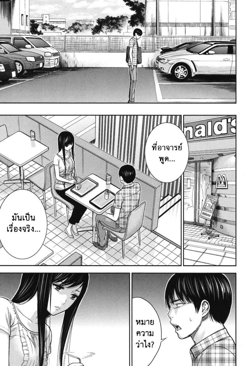 บาปร้ายซ่อนราคะ [Shikishiro Konomi] Ayamachi, Hajimemashiteบาปร้ายซ่อนราคะ 15 หน้า 19
