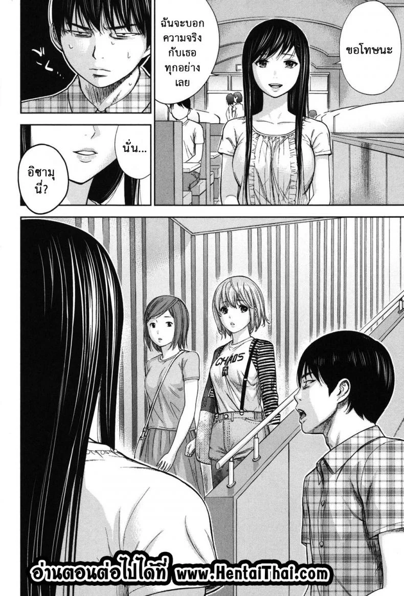 บาปร้ายซ่อนราคะ [Shikishiro Konomi] Ayamachi, Hajimemashiteบาปร้ายซ่อนราคะ 15 หน้า 20