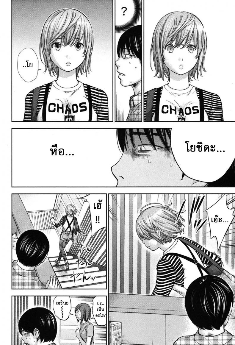 บาปร้ายซ่อนราคะ [Shikishiro Konomi] Ayamachi, Hajimemashiteบาปร้ายซ่อนราคะ 16 หน้า 4