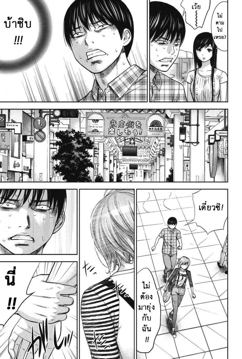 บาปร้ายซ่อนราคะ [Shikishiro Konomi] Ayamachi, Hajimemashiteบาปร้ายซ่อนราคะ 16 หน้า 5