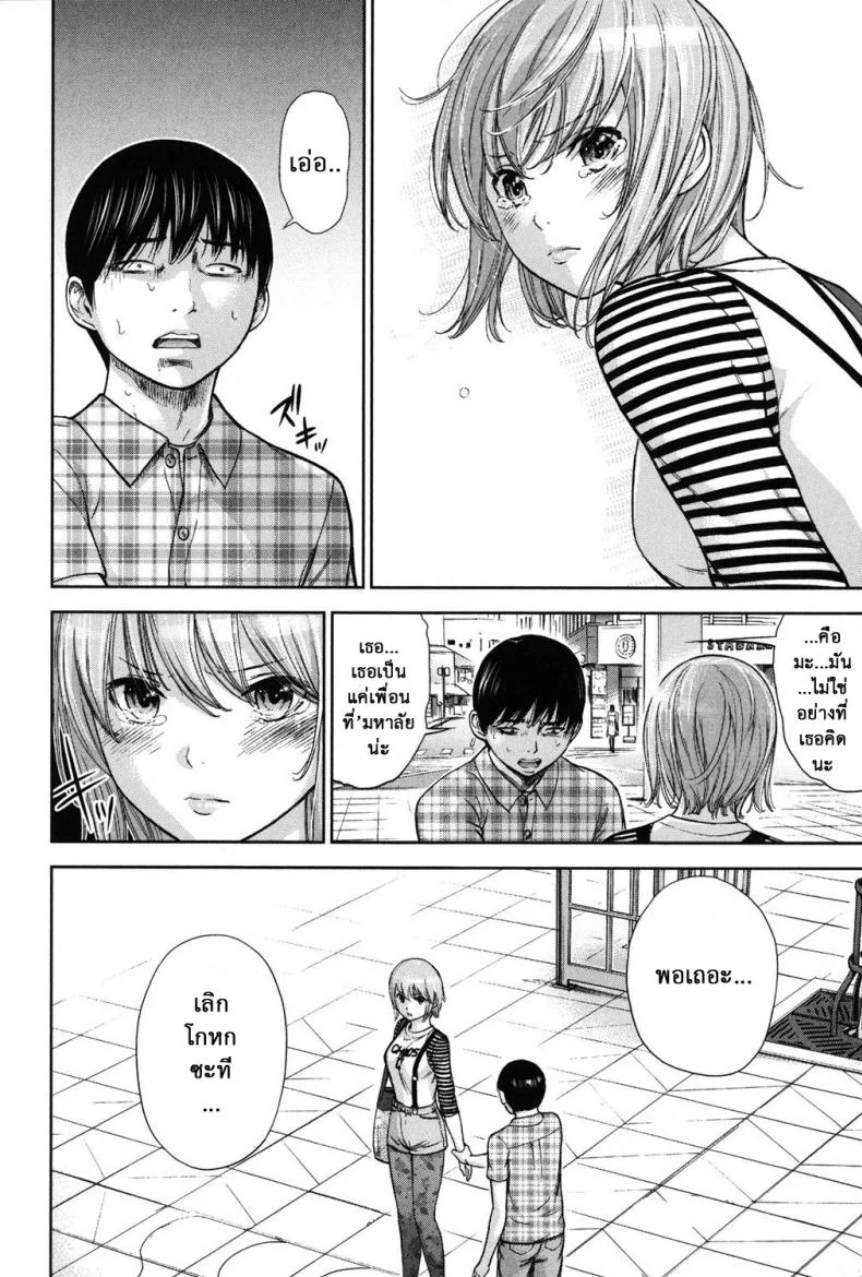 บาปร้ายซ่อนราคะ [Shikishiro Konomi] Ayamachi, Hajimemashiteบาปร้ายซ่อนราคะ 16 หน้า 6