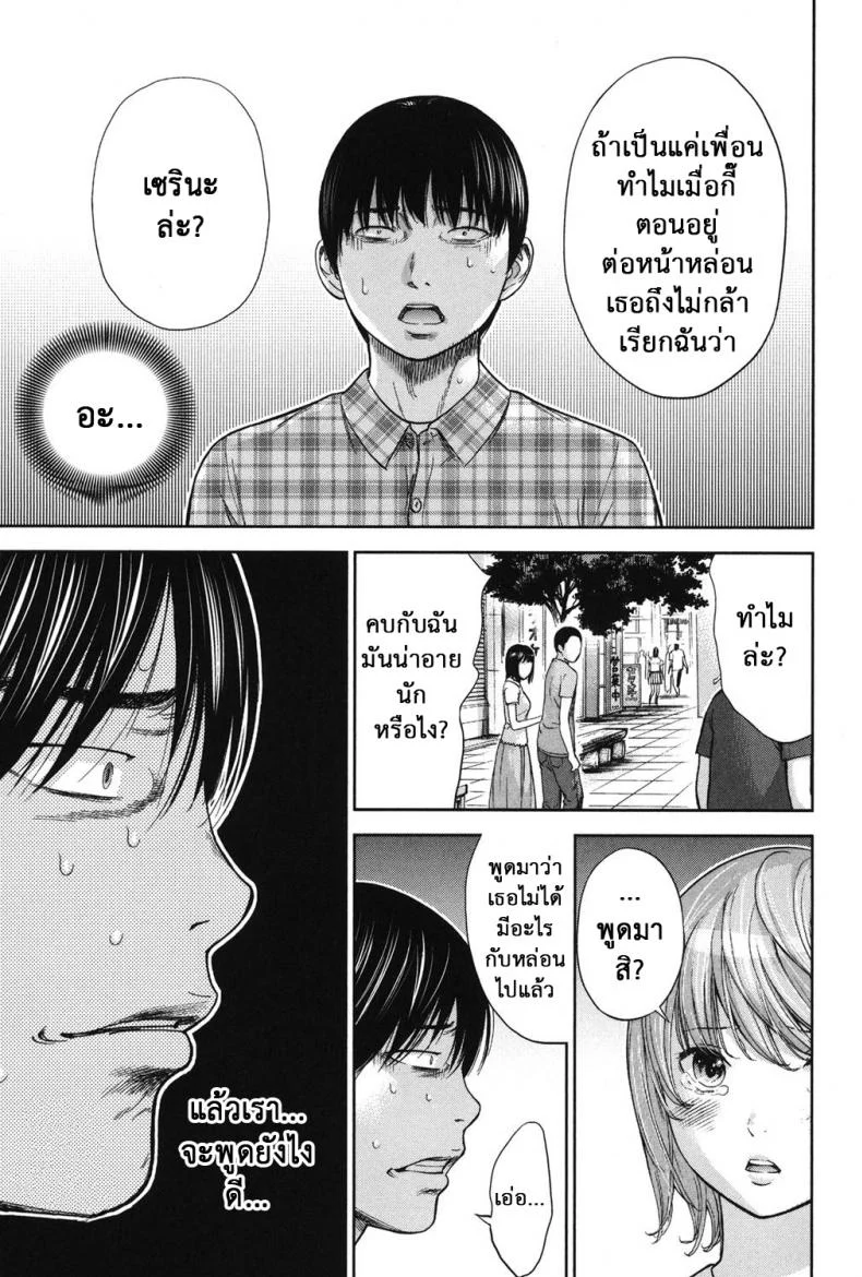 บาปร้ายซ่อนราคะ [Shikishiro Konomi] Ayamachi, Hajimemashiteบาปร้ายซ่อนราคะ 16 หน้า 7
