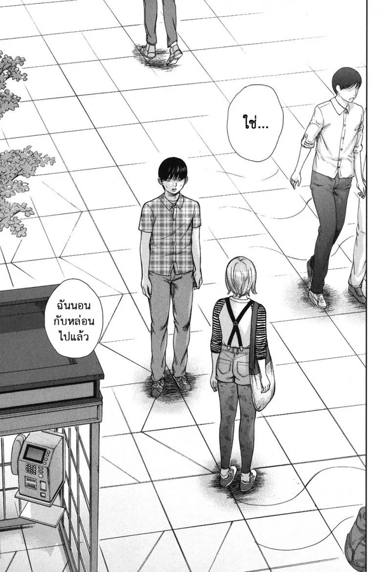บาปร้ายซ่อนราคะ [Shikishiro Konomi] Ayamachi, Hajimemashiteบาปร้ายซ่อนราคะ 16 หน้า 9