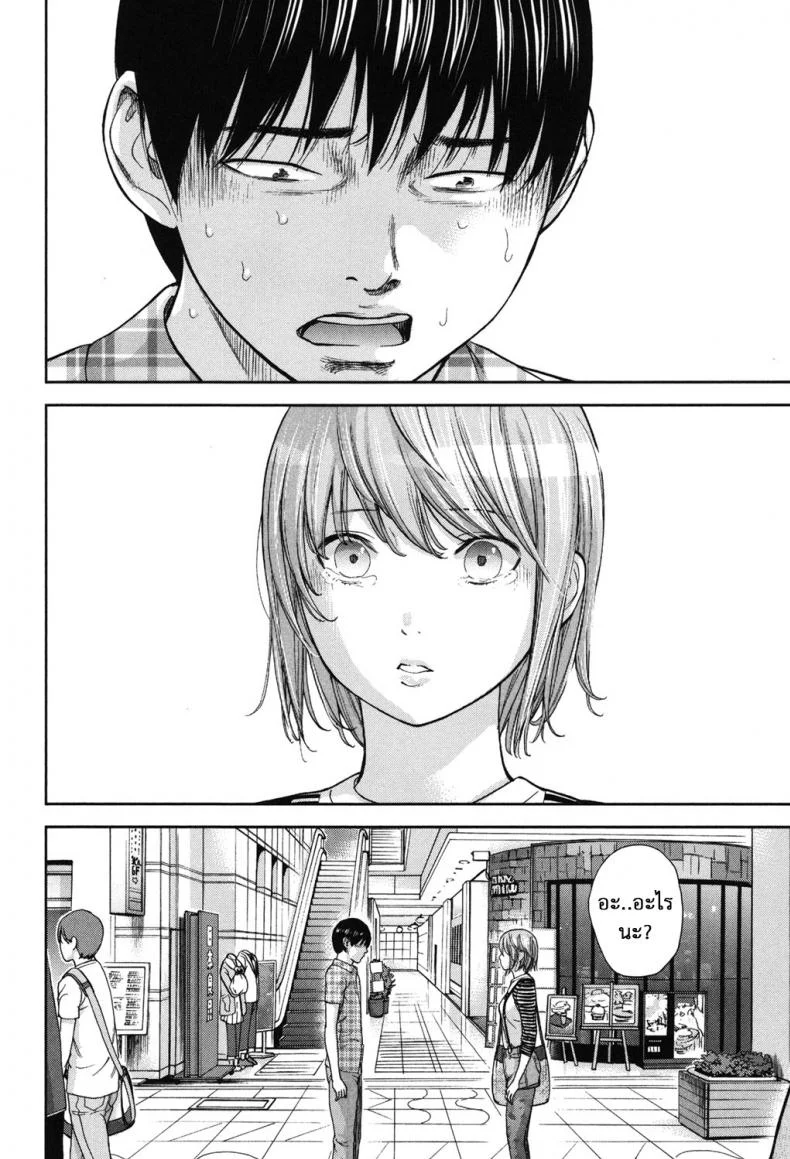 บาปร้ายซ่อนราคะ [Shikishiro Konomi] Ayamachi, Hajimemashiteบาปร้ายซ่อนราคะ 16 หน้า 10