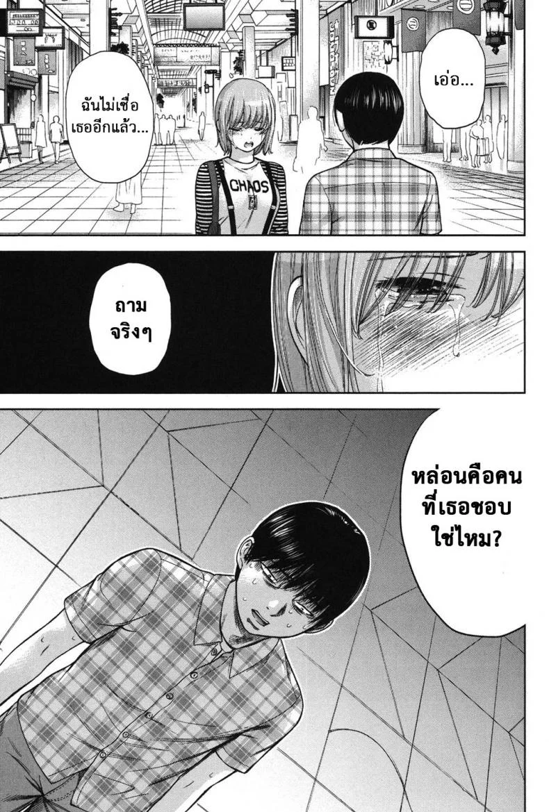 บาปร้ายซ่อนราคะ [Shikishiro Konomi] Ayamachi, Hajimemashiteบาปร้ายซ่อนราคะ 16 หน้า 13