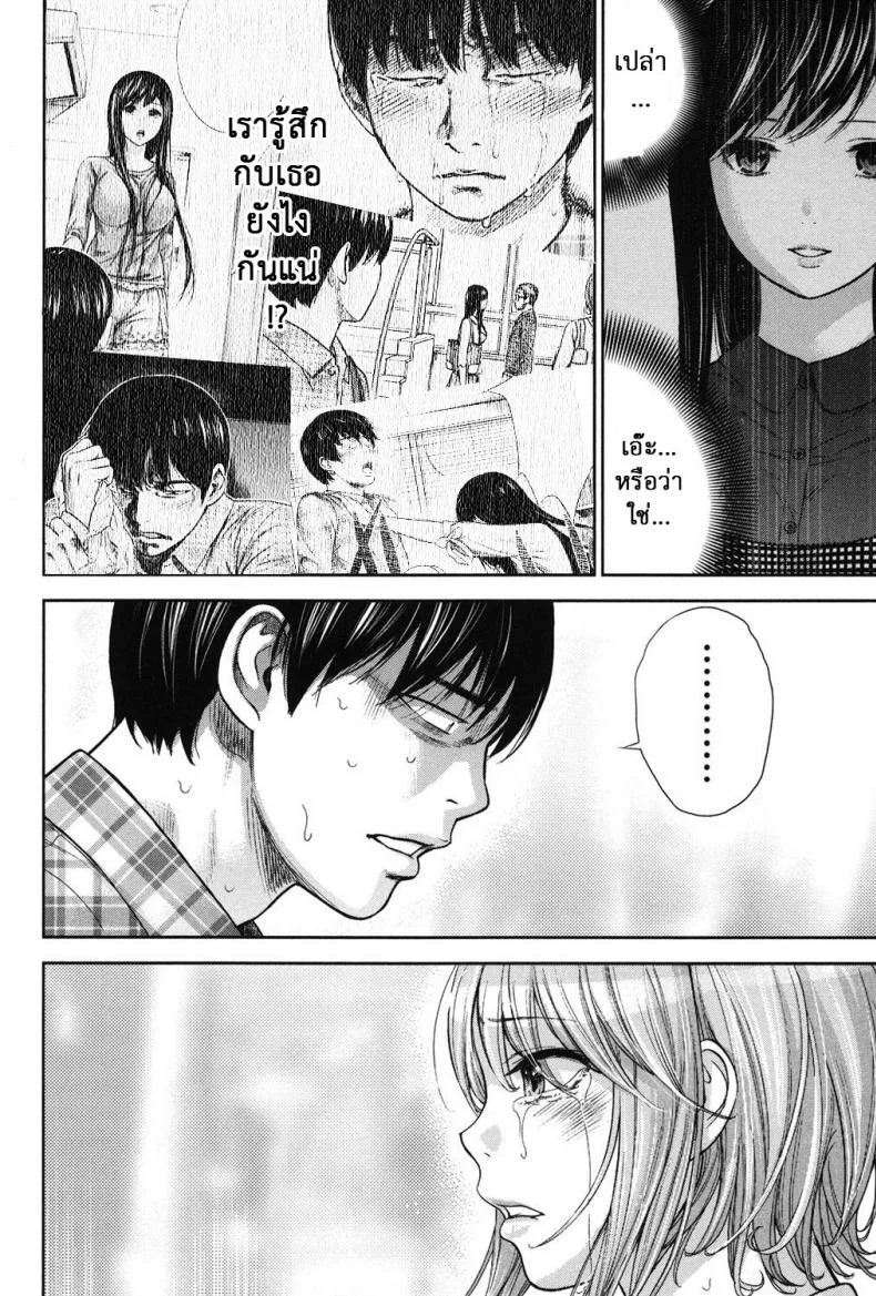 บาปร้ายซ่อนราคะ [Shikishiro Konomi] Ayamachi, Hajimemashiteบาปร้ายซ่อนราคะ 16 หน้า 14