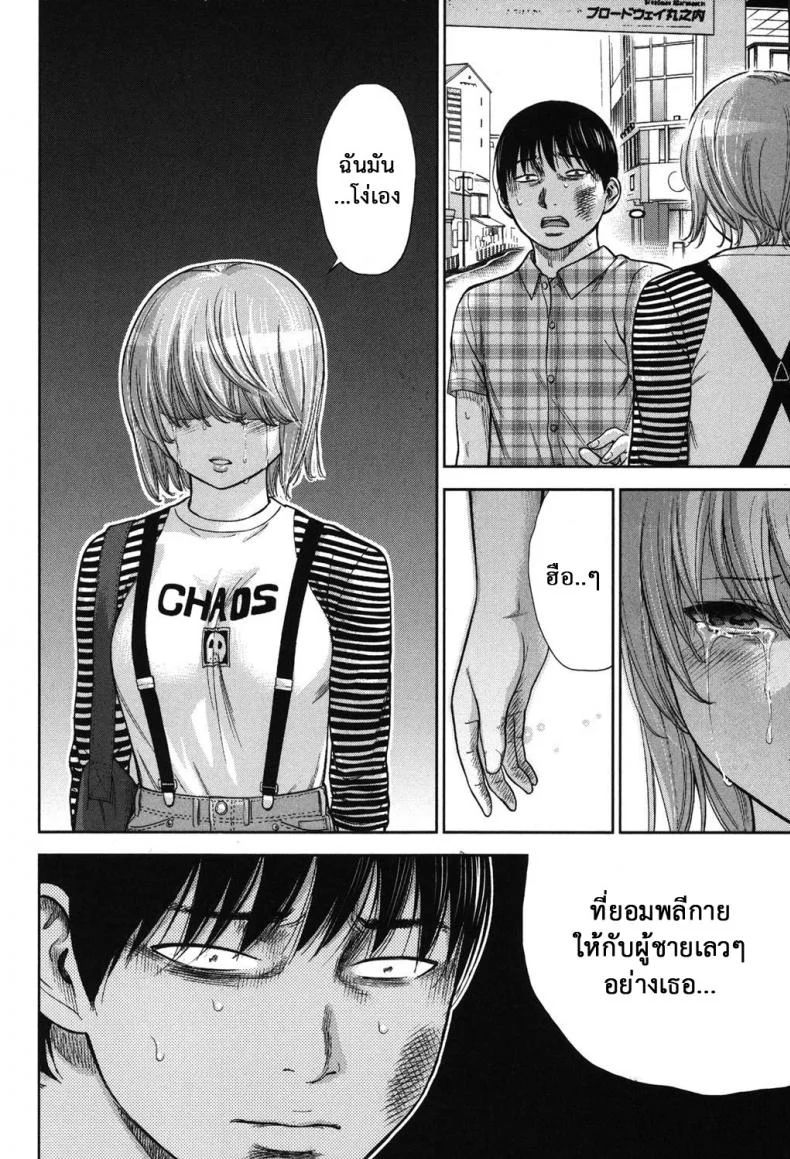 บาปร้ายซ่อนราคะ [Shikishiro Konomi] Ayamachi, Hajimemashiteบาปร้ายซ่อนราคะ 16 หน้า 16