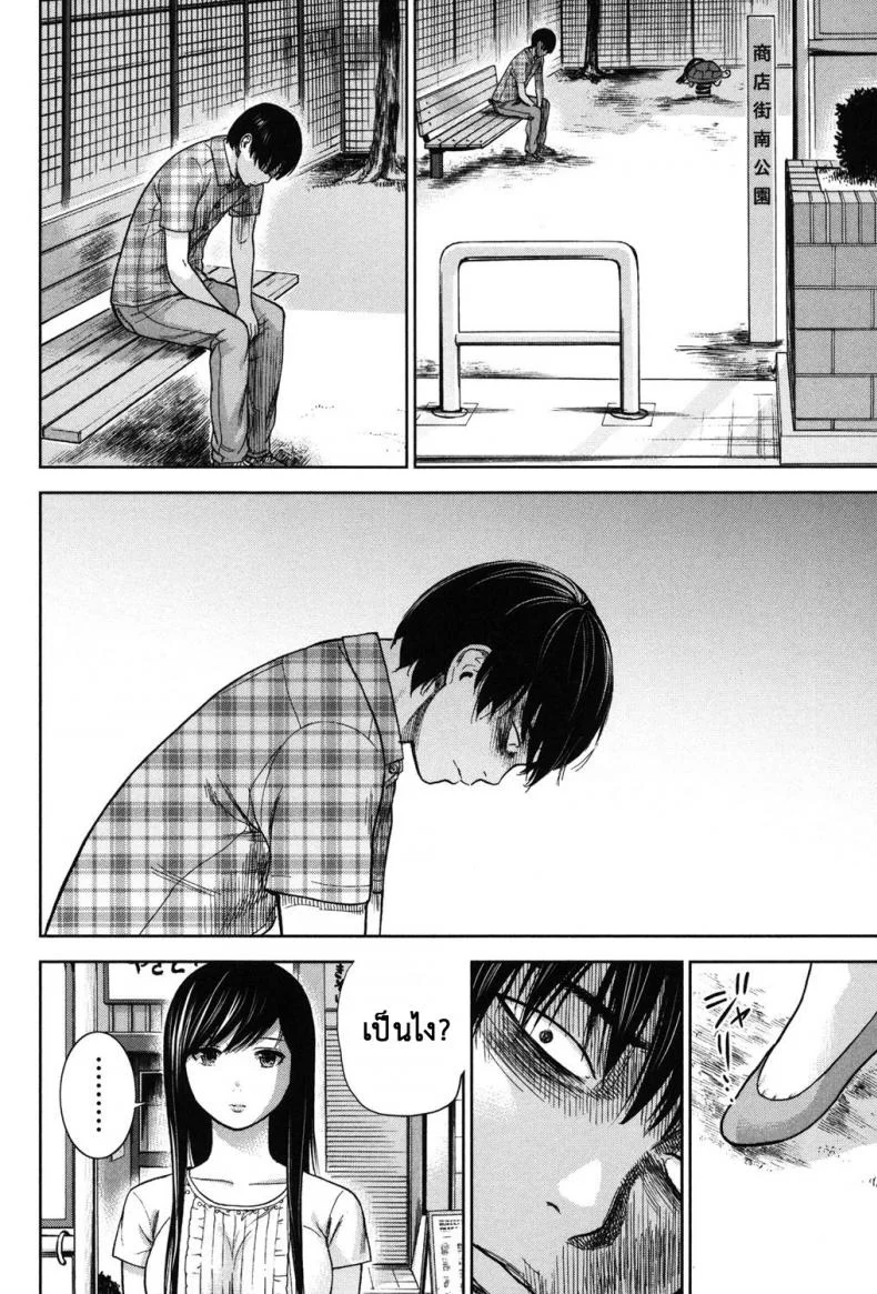 บาปร้ายซ่อนราคะ [Shikishiro Konomi] Ayamachi, Hajimemashiteบาปร้ายซ่อนราคะ 16 หน้า 18