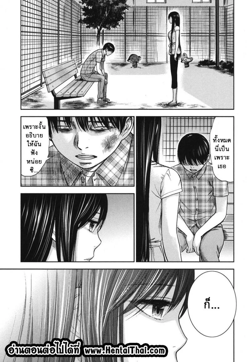 บาปร้ายซ่อนราคะ [Shikishiro Konomi] Ayamachi, Hajimemashiteบาปร้ายซ่อนราคะ 16 หน้า 19