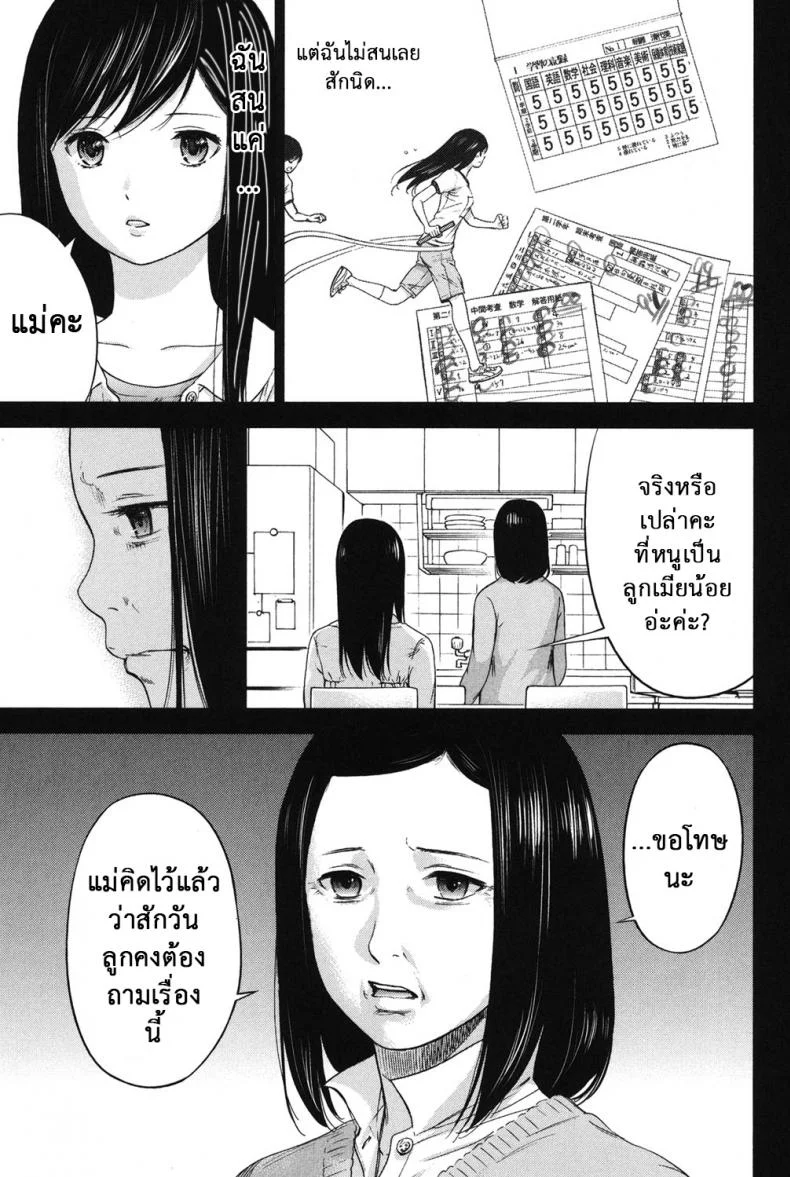 บาปร้ายซ่อนราคะ [Shikishiro Konomi] Ayamachi, Hajimemashiteบาปร้ายซ่อนราคะ 17 หน้า 4