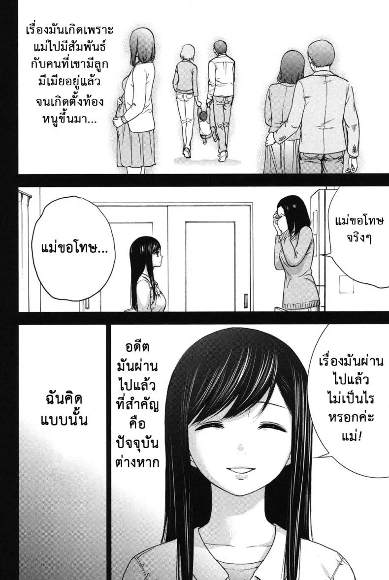 บาปร้ายซ่อนราคะ [Shikishiro Konomi] Ayamachi, Hajimemashiteบาปร้ายซ่อนราคะ 17 หน้า 5