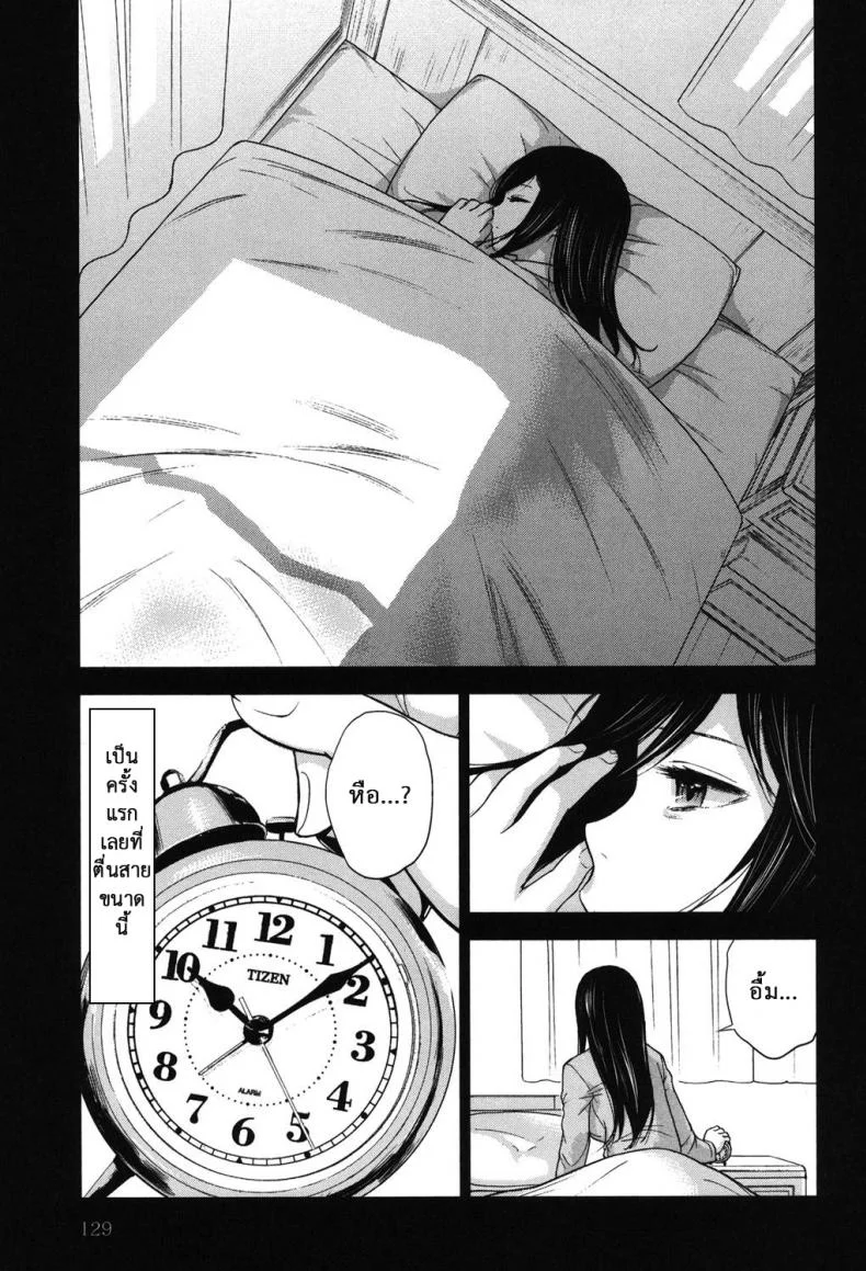 บาปร้ายซ่อนราคะ [Shikishiro Konomi] Ayamachi, Hajimemashiteบาปร้ายซ่อนราคะ 17 หน้า 6