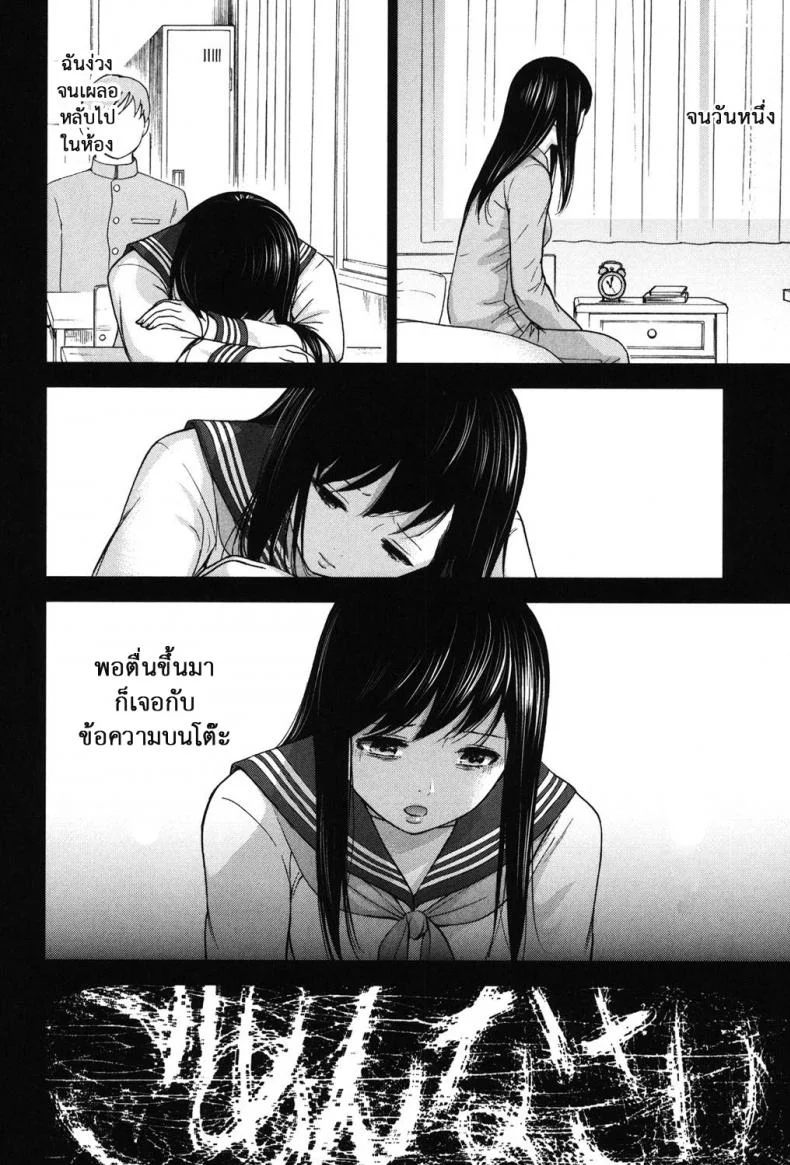 บาปร้ายซ่อนราคะ [Shikishiro Konomi] Ayamachi, Hajimemashiteบาปร้ายซ่อนราคะ 17 หน้า 7