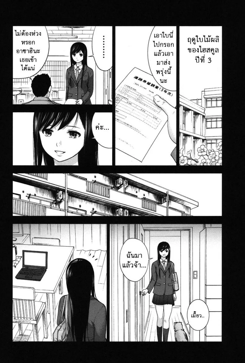 บาปร้ายซ่อนราคะ [Shikishiro Konomi] Ayamachi, Hajimemashiteบาปร้ายซ่อนราคะ 17 หน้า 9