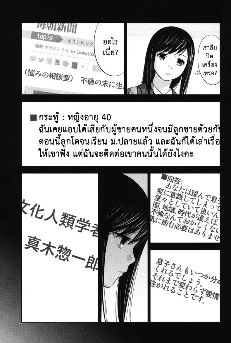 บาปร้ายซ่อนราคะ [Shikishiro Konomi] Ayamachi, Hajimemashiteบาปร้ายซ่อนราคะ 17 หน้า 10