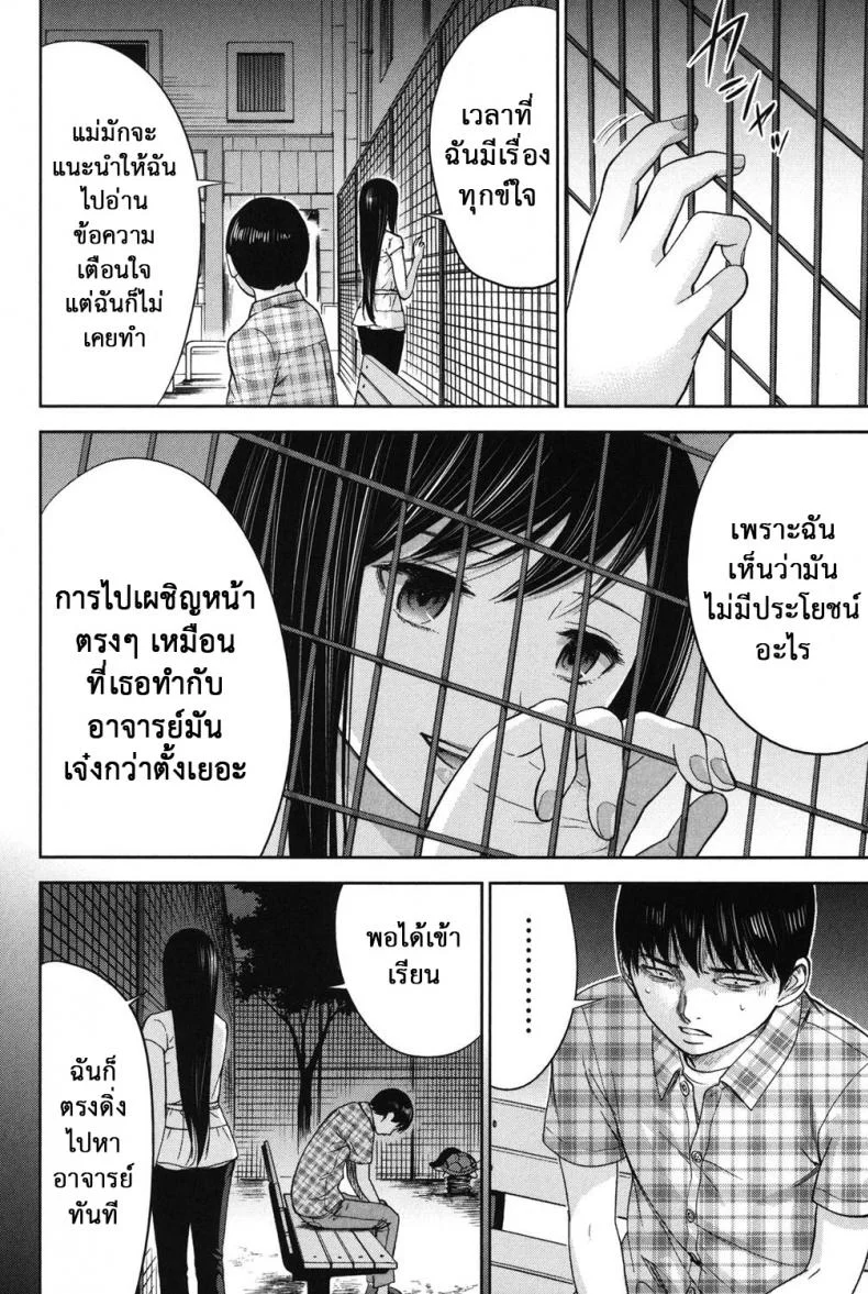 บาปร้ายซ่อนราคะ [Shikishiro Konomi] Ayamachi, Hajimemashiteบาปร้ายซ่อนราคะ 17 หน้า 11
