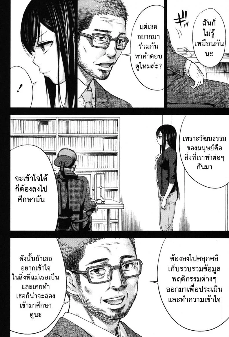 บาปร้ายซ่อนราคะ [Shikishiro Konomi] Ayamachi, Hajimemashiteบาปร้ายซ่อนราคะ 17 หน้า 13