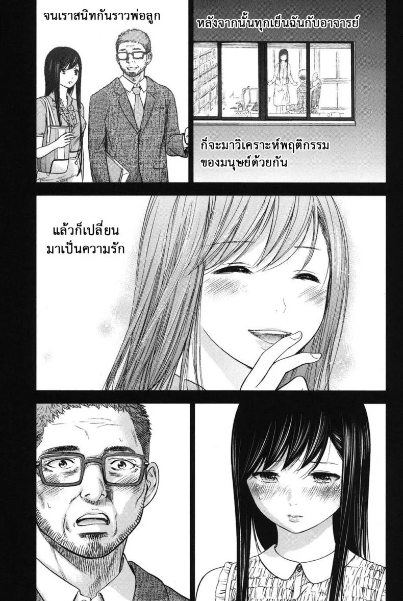 บาปร้ายซ่อนราคะ [Shikishiro Konomi] Ayamachi, Hajimemashiteบาปร้ายซ่อนราคะ 17 หน้า 14