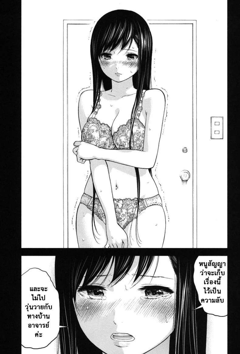 บาปร้ายซ่อนราคะ [Shikishiro Konomi] Ayamachi, Hajimemashiteบาปร้ายซ่อนราคะ 17 หน้า 16