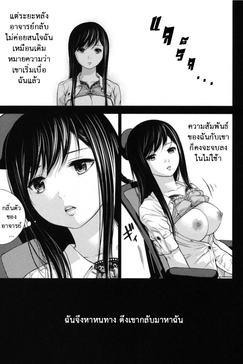 บาปร้ายซ่อนราคะ [Shikishiro Konomi] Ayamachi, Hajimemashiteบาปร้ายซ่อนราคะ 17 หน้า 20