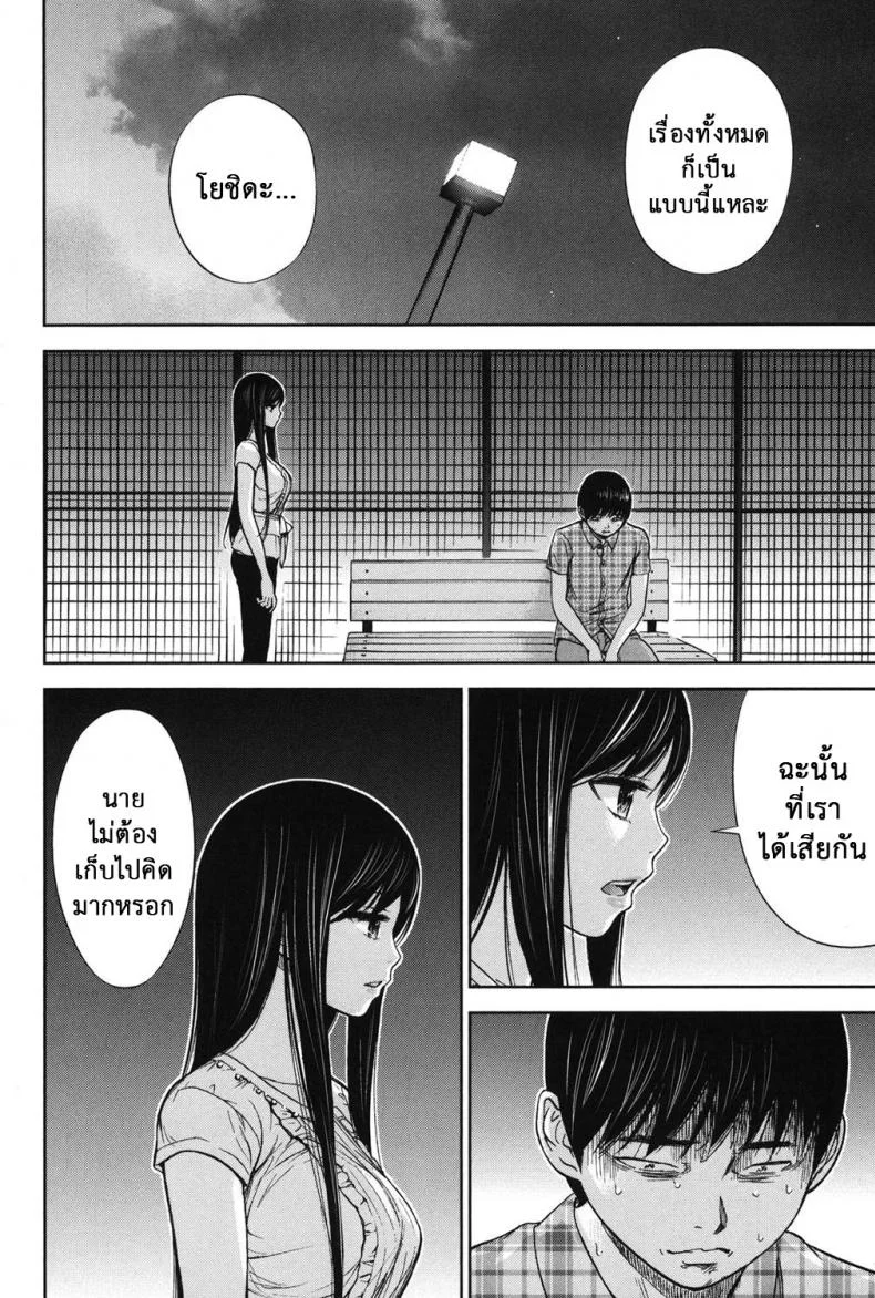 บาปร้ายซ่อนราคะ [Shikishiro Konomi] Ayamachi, Hajimemashiteบาปร้ายซ่อนราคะ 17 หน้า 21