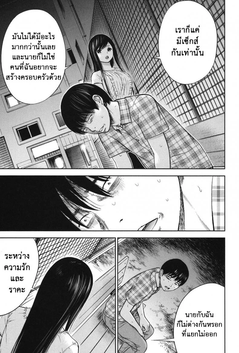 บาปร้ายซ่อนราคะ [Shikishiro Konomi] Ayamachi, Hajimemashiteบาปร้ายซ่อนราคะ 17 หน้า 22
