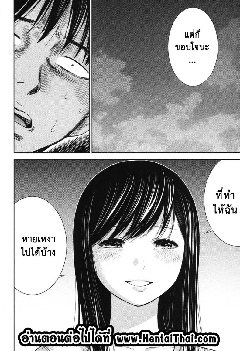 บาปร้ายซ่อนราคะ [Shikishiro Konomi] Ayamachi, Hajimemashiteบาปร้ายซ่อนราคะ 17 หน้า 23