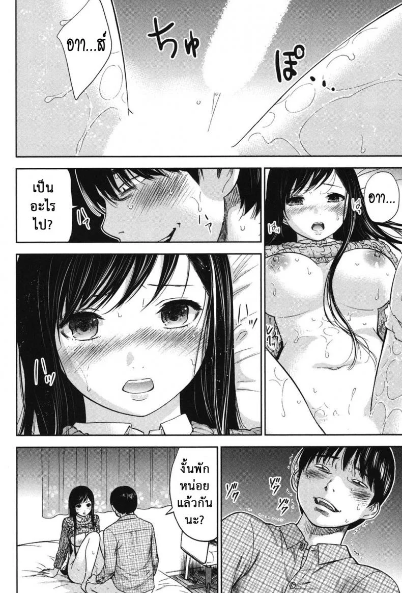 บาปร้ายซ่อนราคะ [Shikishiro Konomi] Ayamachi, Hajimemashiteบาปร้ายซ่อนราคะ 18 หน้า 4