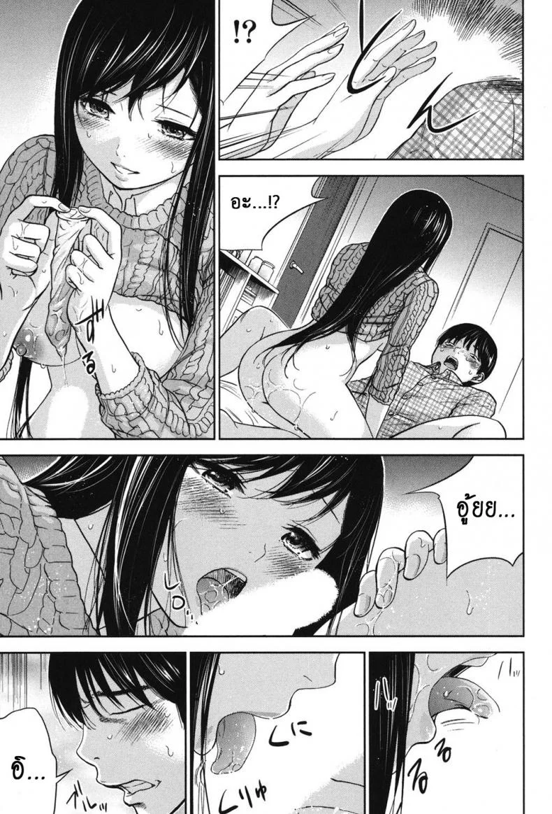 บาปร้ายซ่อนราคะ [Shikishiro Konomi] Ayamachi, Hajimemashiteบาปร้ายซ่อนราคะ 18 หน้า 5