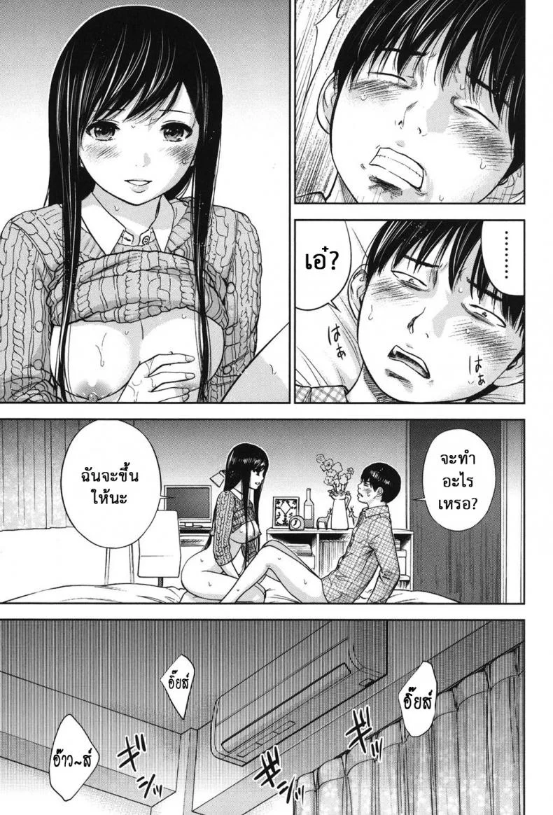 บาปร้ายซ่อนราคะ [Shikishiro Konomi] Ayamachi, Hajimemashiteบาปร้ายซ่อนราคะ 18 หน้า 7