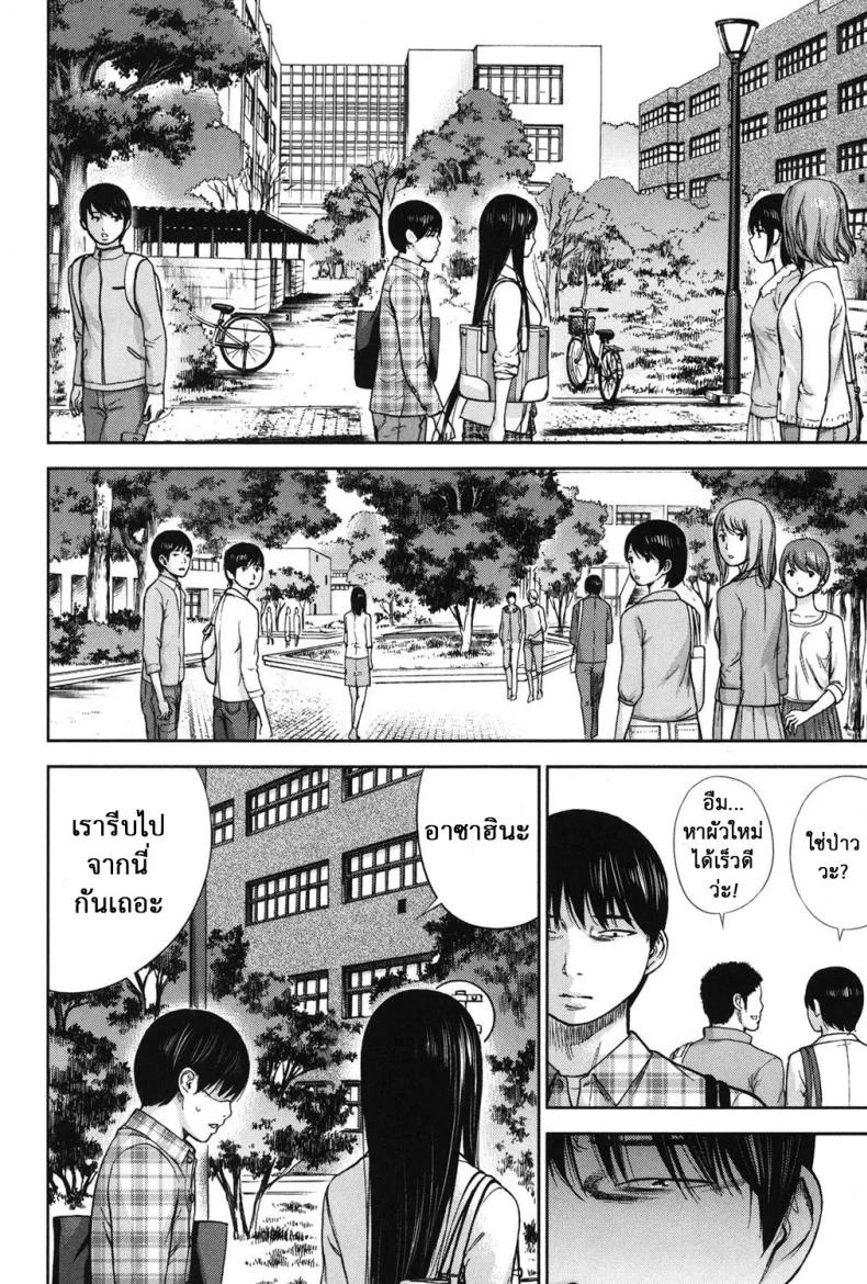 บาปร้ายซ่อนราคะ [Shikishiro Konomi] Ayamachi, Hajimemashiteบาปร้ายซ่อนราคะ 18 หน้า 12