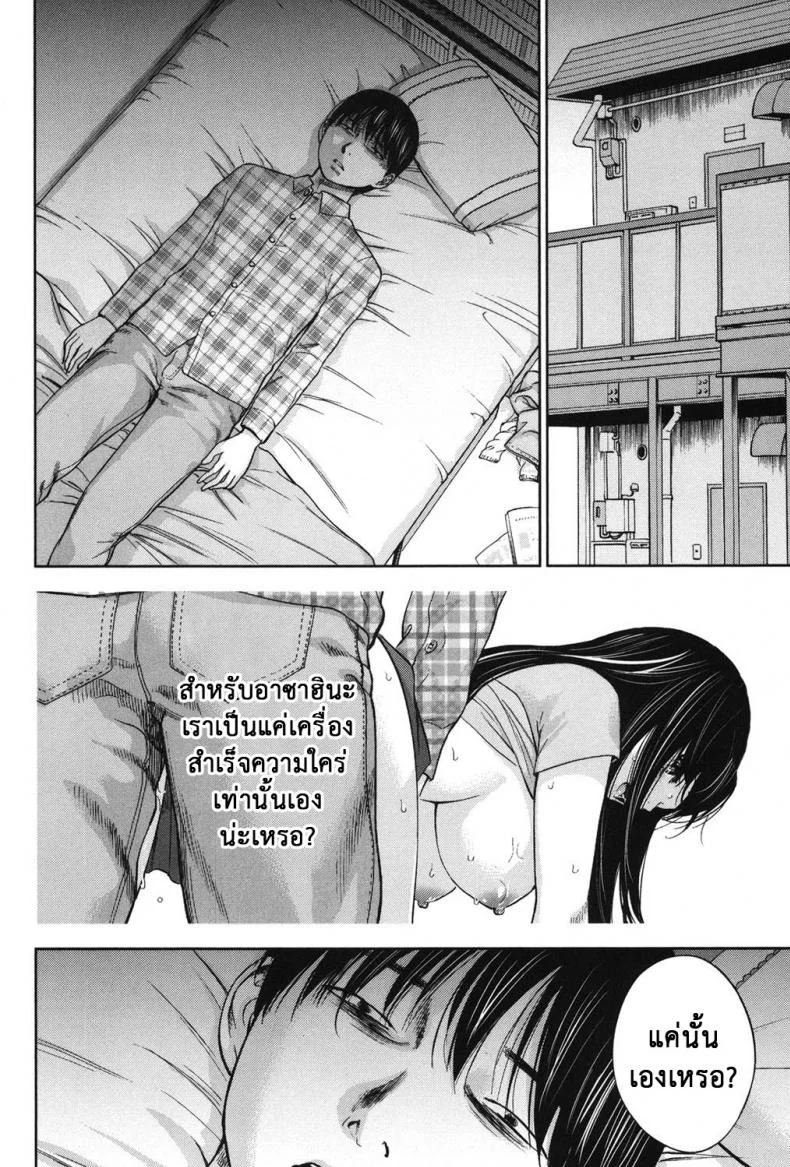 บาปร้ายซ่อนราคะ [Shikishiro Konomi] Ayamachi, Hajimemashiteบาปร้ายซ่อนราคะ 18 หน้า 14