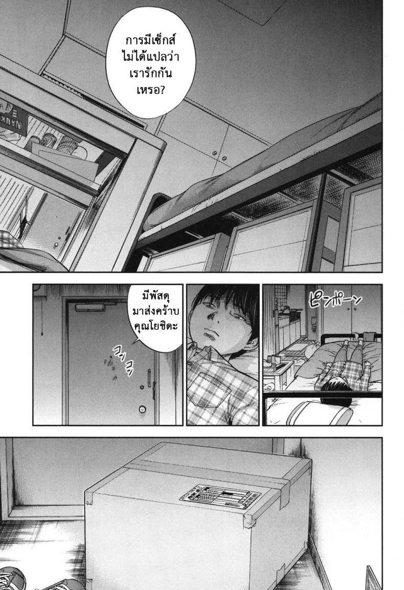 บาปร้ายซ่อนราคะ [Shikishiro Konomi] Ayamachi, Hajimemashiteบาปร้ายซ่อนราคะ 18 หน้า 15