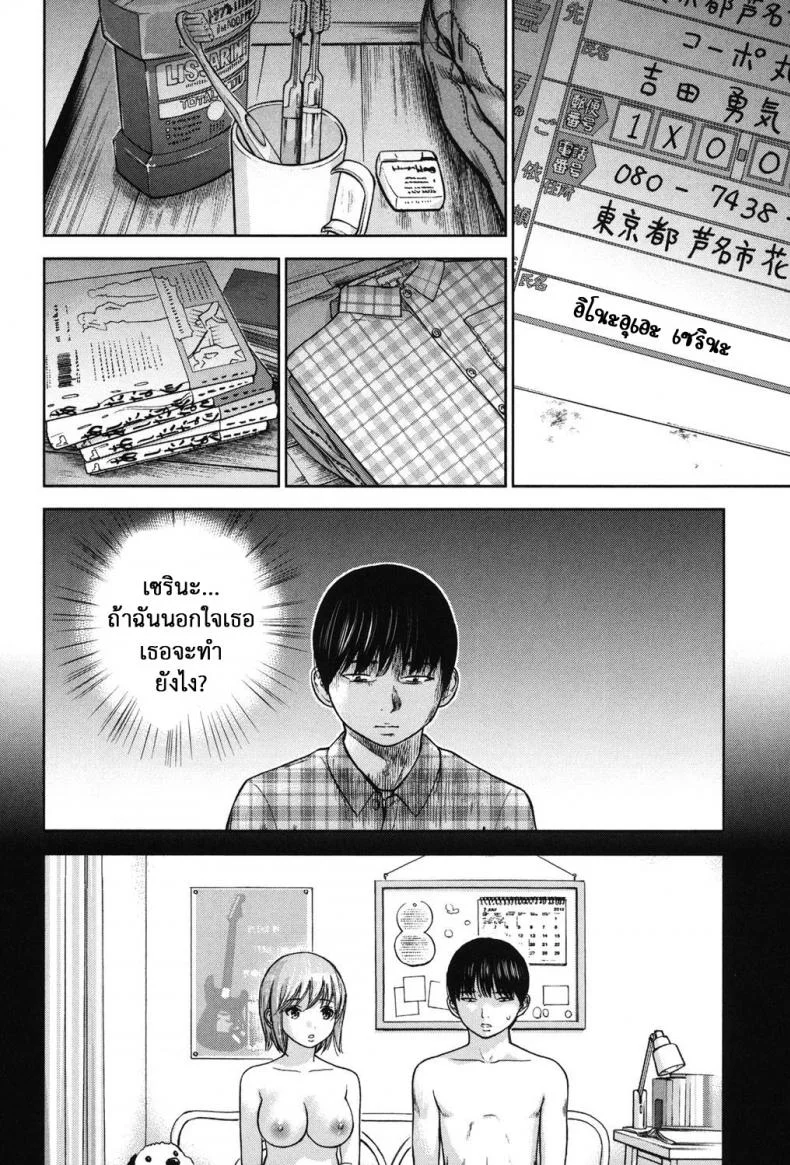 บาปร้ายซ่อนราคะ [Shikishiro Konomi] Ayamachi, Hajimemashiteบาปร้ายซ่อนราคะ 18 หน้า 16