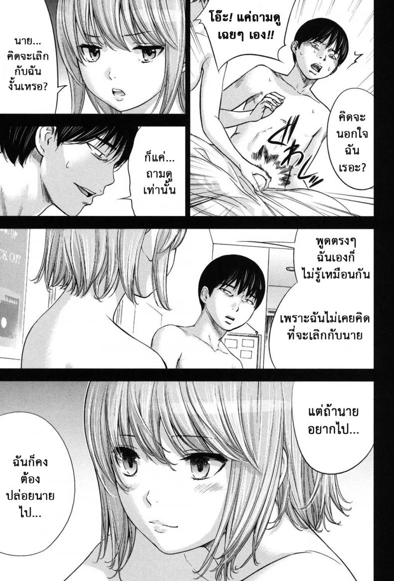 บาปร้ายซ่อนราคะ [Shikishiro Konomi] Ayamachi, Hajimemashiteบาปร้ายซ่อนราคะ 18 หน้า 17