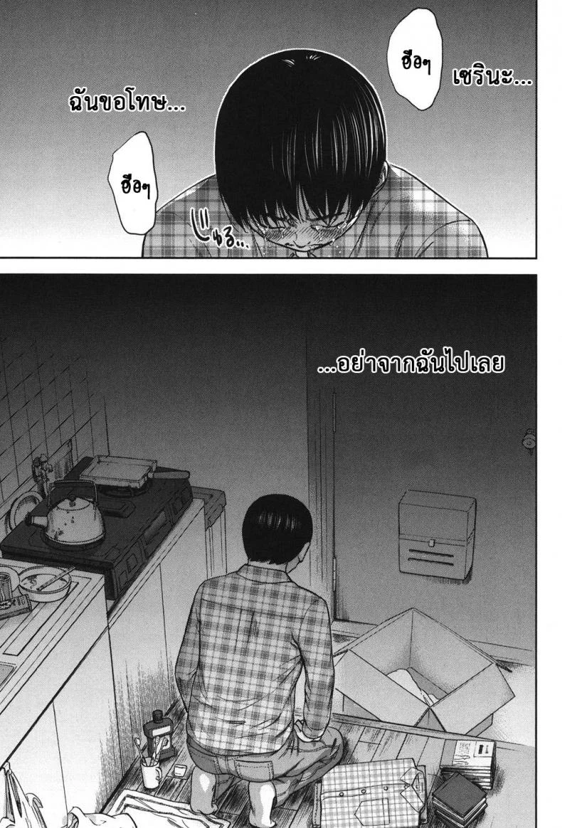 บาปร้ายซ่อนราคะ [Shikishiro Konomi] Ayamachi, Hajimemashiteบาปร้ายซ่อนราคะ 18 หน้า 19