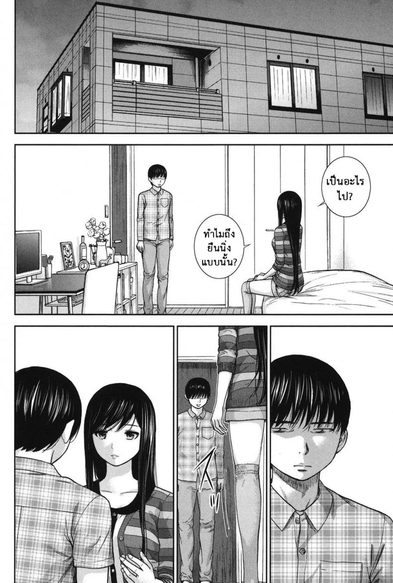 บาปร้ายซ่อนราคะ [Shikishiro Konomi] Ayamachi, Hajimemashiteบาปร้ายซ่อนราคะ 18 หน้า 20