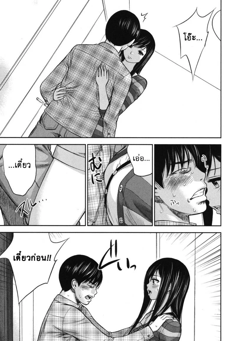 บาปร้ายซ่อนราคะ [Shikishiro Konomi] Ayamachi, Hajimemashiteบาปร้ายซ่อนราคะ 18 หน้า 21