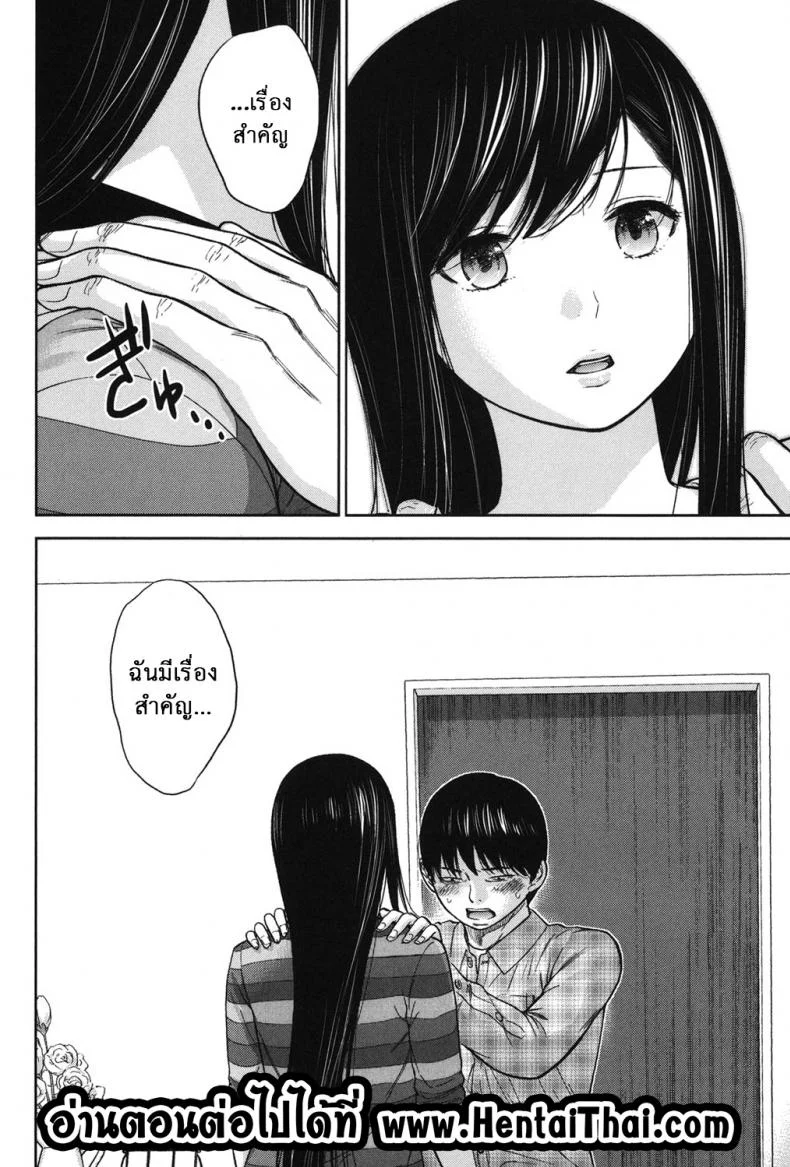 บาปร้ายซ่อนราคะ [Shikishiro Konomi] Ayamachi, Hajimemashiteบาปร้ายซ่อนราคะ 18 หน้า 22
