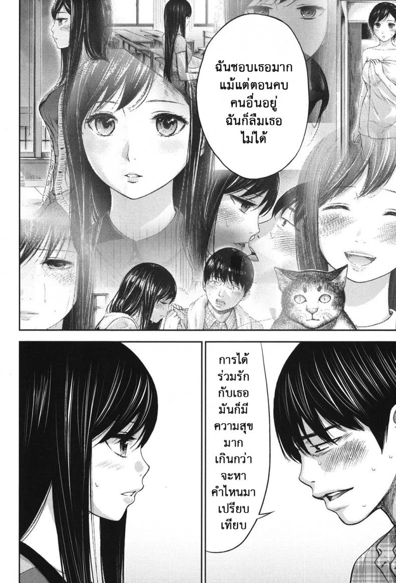 บาปร้ายซ่อนราคะ [Shikishiro Konomi] Ayamachi, Hajimemashiteบาปร้ายซ่อนราคะ 19 หน้า 4