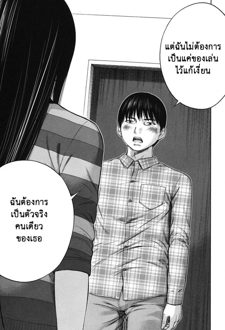บาปร้ายซ่อนราคะ [Shikishiro Konomi] Ayamachi, Hajimemashiteบาปร้ายซ่อนราคะ 19 หน้า 5